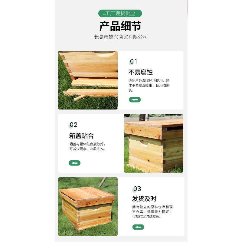 Fir Wood 10-Frame Beehive Box  - Beehive Frame Wax 评论和价格